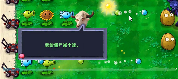 植物大战僵尸新指导版 官网正版(图5)