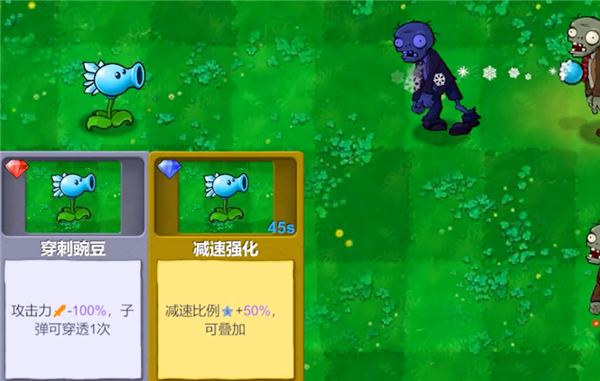 植物大战僵尸新指导版 官网正版(图7)