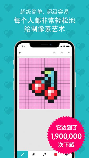 
八位元画家 官方免费下载