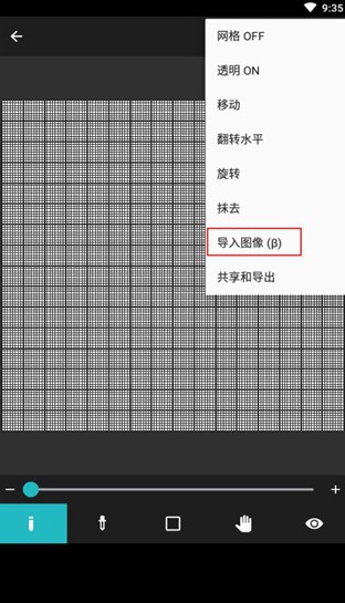 八位元画家 官方免费下载(图4)