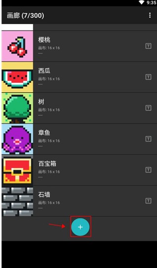 八位元画家 官方免费下载(图2)