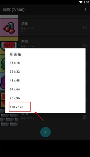 八位元画家 官方免费下载(图3)