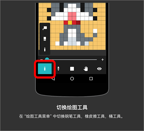 8bit Painter(图7)