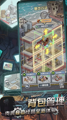 我在末日当房东 最新版