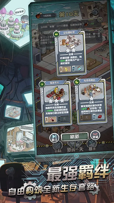 我在末日当房东 最新版