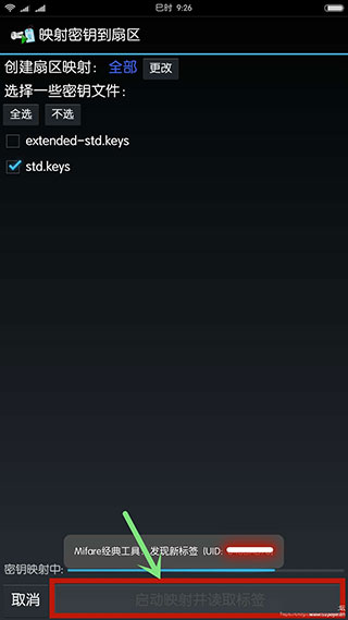 mifare classic tool(图5)