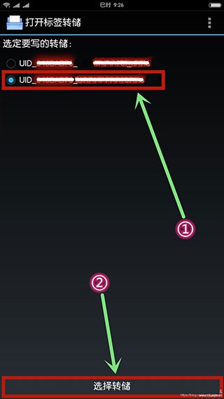 mifare classic tool(图7)