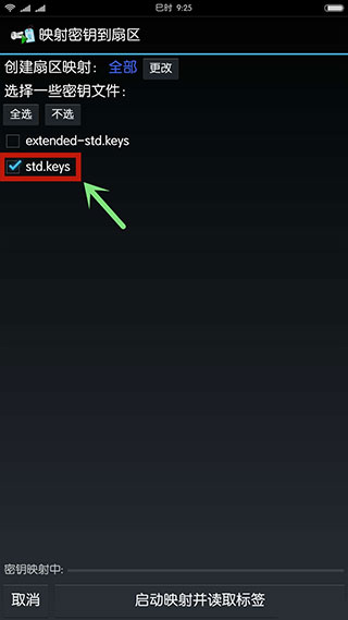 mifare classic tool(图3)