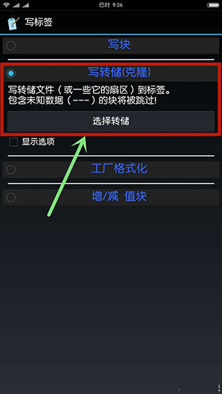 mifare classic tool(图9)