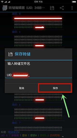 mifare classic tool(图10)