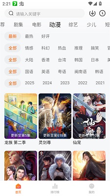 
零零七影视 app官方版