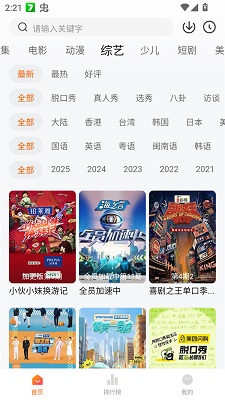 
零零七影视 app官方版