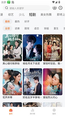 
零零七影视 app官方版