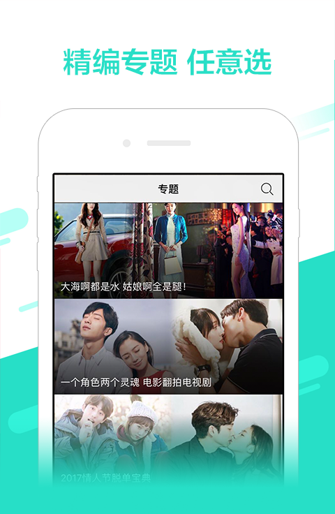 
百搜影视大全 免费版
