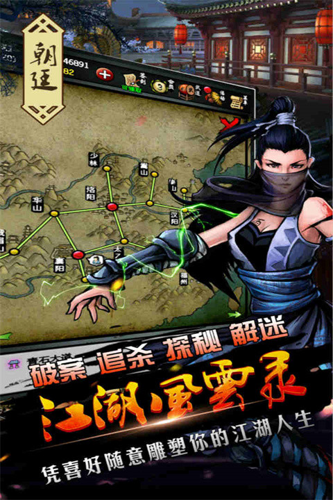 江湖风云录 蓝鲸官网版下载