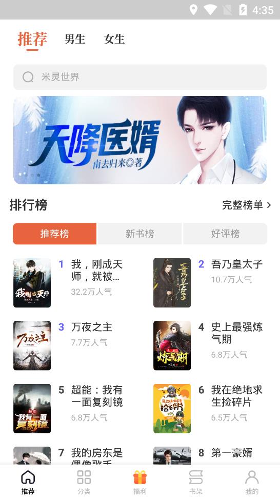 
追风小说 app在线观看