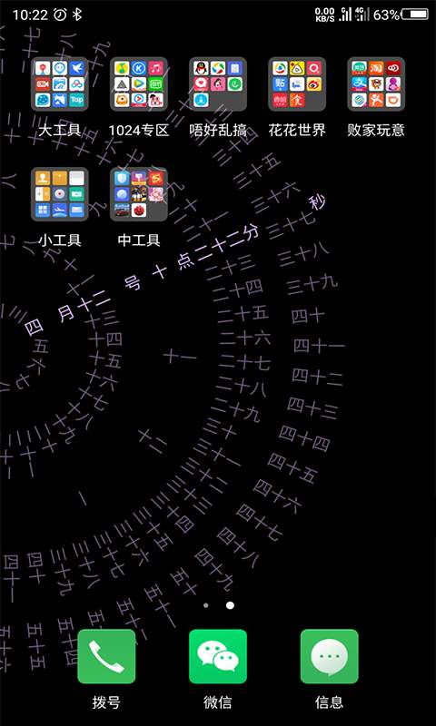 
罗盘时钟 app下载最新免费版
