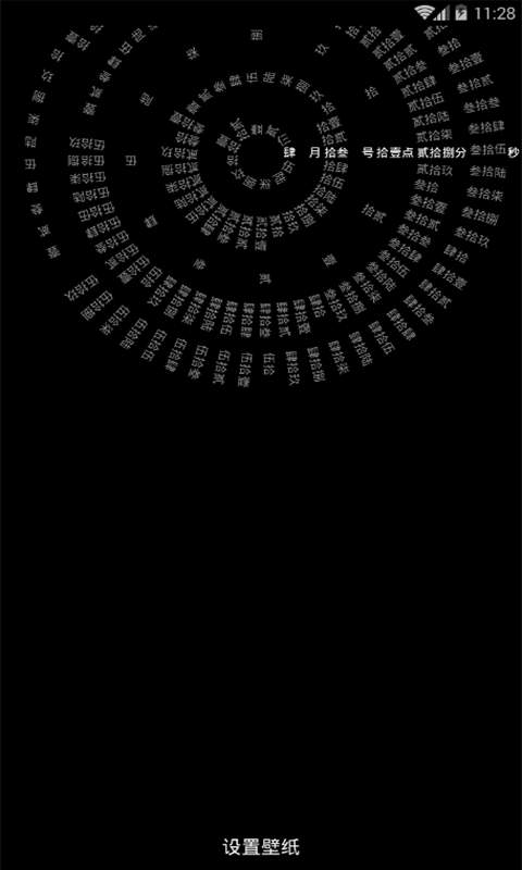
罗盘时钟 app下载最新免费版