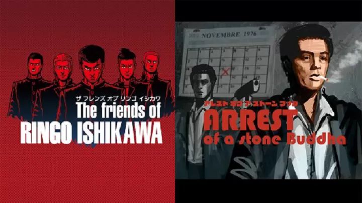 石河伦吾的朋友们 安卓中文版(图1)