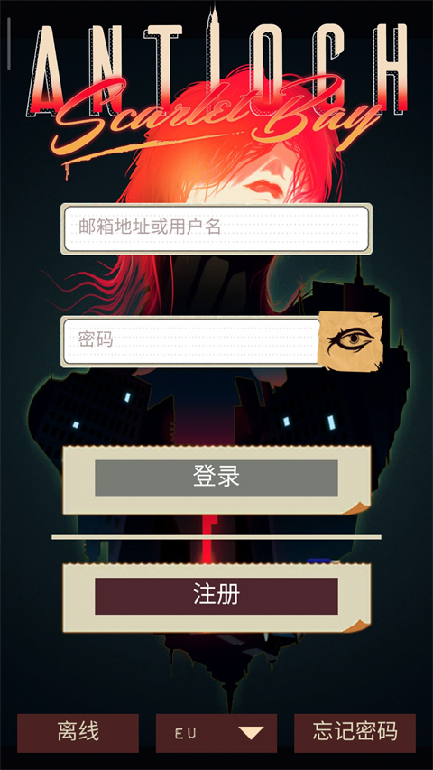 安提阿:猩红海湾 手机版(图1) 安提阿:猩红海湾 手机版(图1)