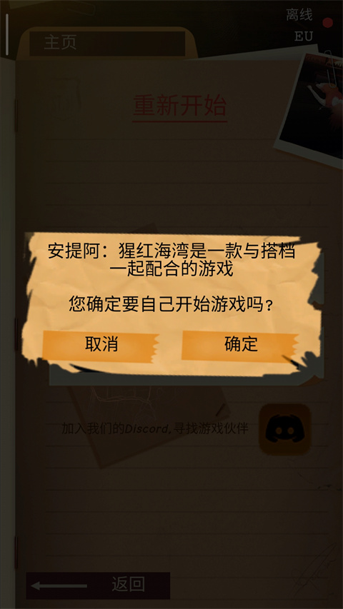 安提阿:猩红海湾 手机版(图3) 安提阿:猩红海湾 手机版(图3)