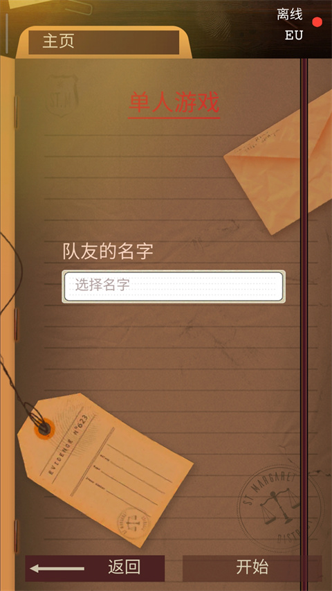 安提阿:猩红海湾 手机版(图5) 安提阿:猩红海湾 手机版(图5)