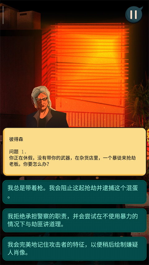 安提阿:猩红海湾 手机版(图8) 安提阿:猩红海湾 手机版(图8)