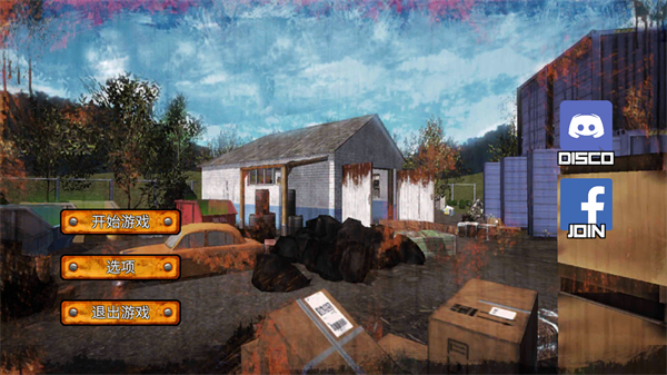 垃圾场模拟器 正版(图1) 垃圾场模拟器 正版(图1)