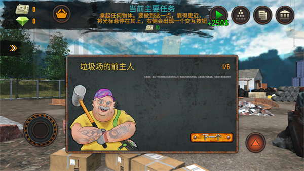 垃圾场模拟器 正版(图2) 垃圾场模拟器 正版(图2)