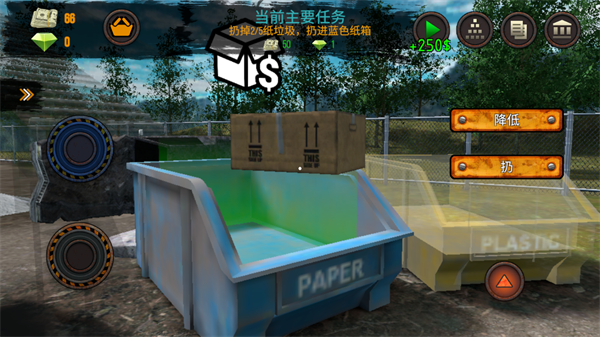 垃圾场模拟器 正版(图4) 垃圾场模拟器 正版(图4)