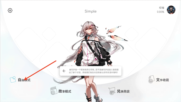 Simple 官方正版(图2)