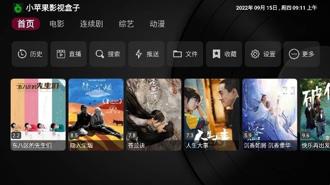 小苹果 1.5.9官方正式版(图1)