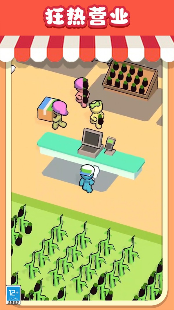 小小经营家(图1) 小小经营家(图1)