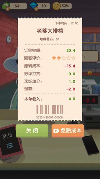 老爹大排档 正版(图10) 老爹大排档 正版(图10)