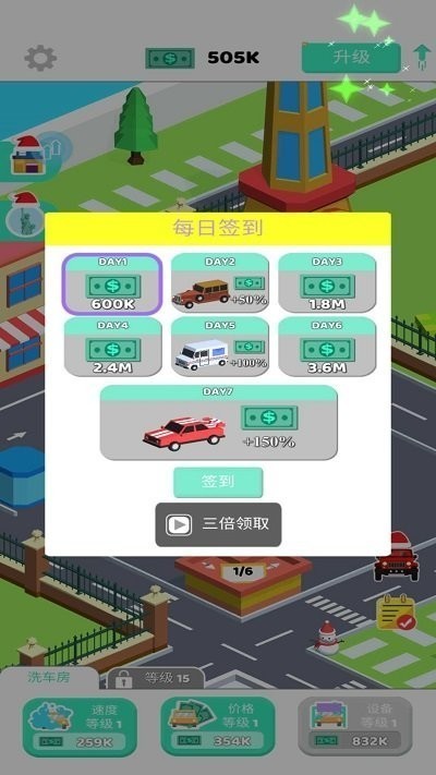 空闲的洗车大亨(图1) 空闲的洗车大亨(图1)