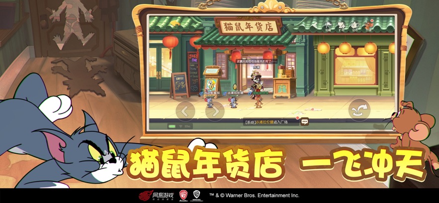 猫和老鼠 官网正版(图1)