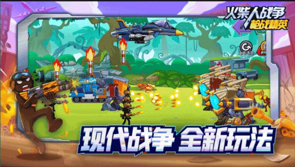 火柴人战争枪战精英(图1)