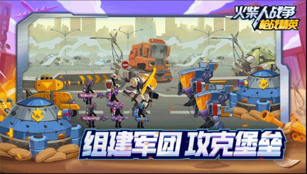火柴人战争枪战精英 免广告版(图1)