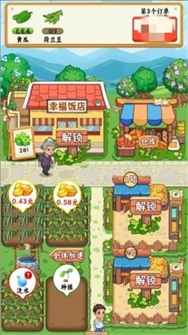 我的幸福村庄 红包版(图1)