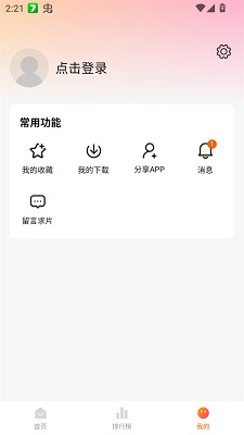 零零七影视 app官方版(图2)