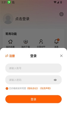 零零七影视 app官方版(图3)