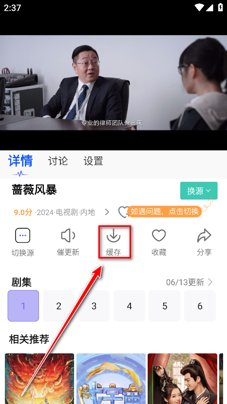 五号动漫Mifans 最新版免广告(图7)