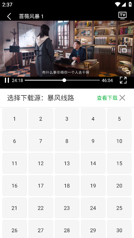 五号动漫Mifans 最新版免广告(图8)