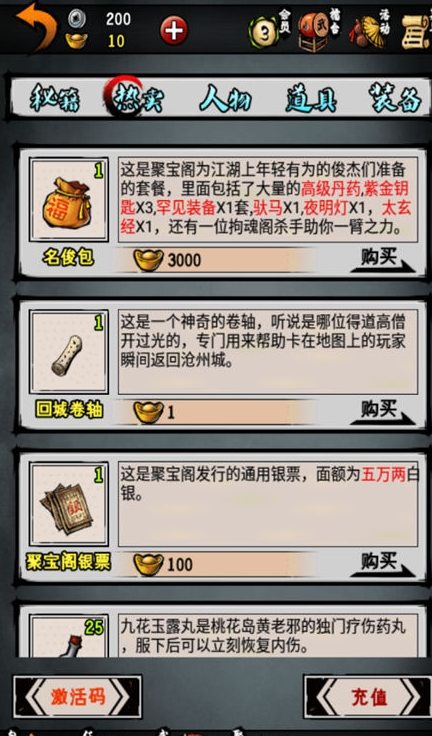 江湖风云录 蓝鲸官网版下载(图1) 江湖风云录 蓝鲸官网版下载(图1)