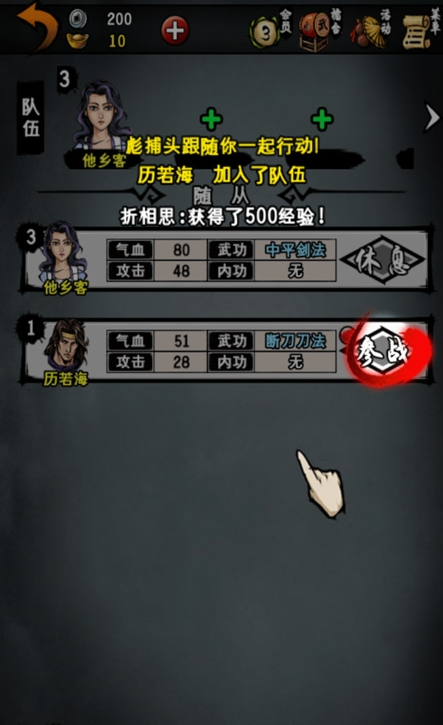 江湖风云录 蓝鲸官网版下载(图2) 江湖风云录 蓝鲸官网版下载(图2)