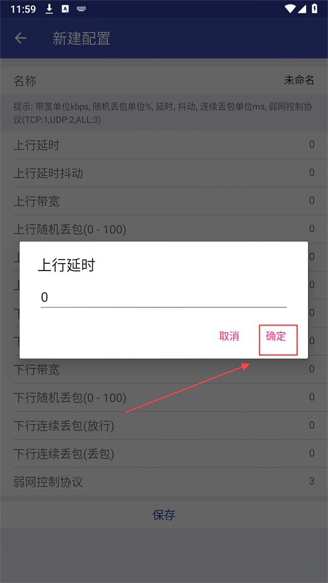 北辞弱网 15.0正版(图4)