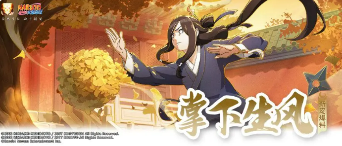 火影忍者手游武当花火介绍 火影忍者手游武当花火技能怎么样(图2)