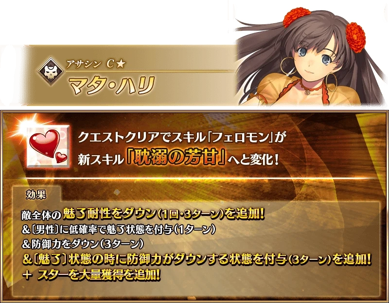 FGO日服强化任务19弹第4天从者介绍 FGO日服强化任务19弹第四天是哪些从者(图3)