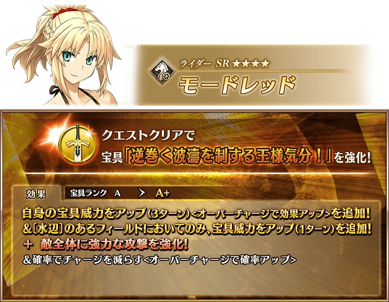 FGO日服强化任务19弹第4天从者介绍 FGO日服强化任务19弹第四天是哪些从者(图2)