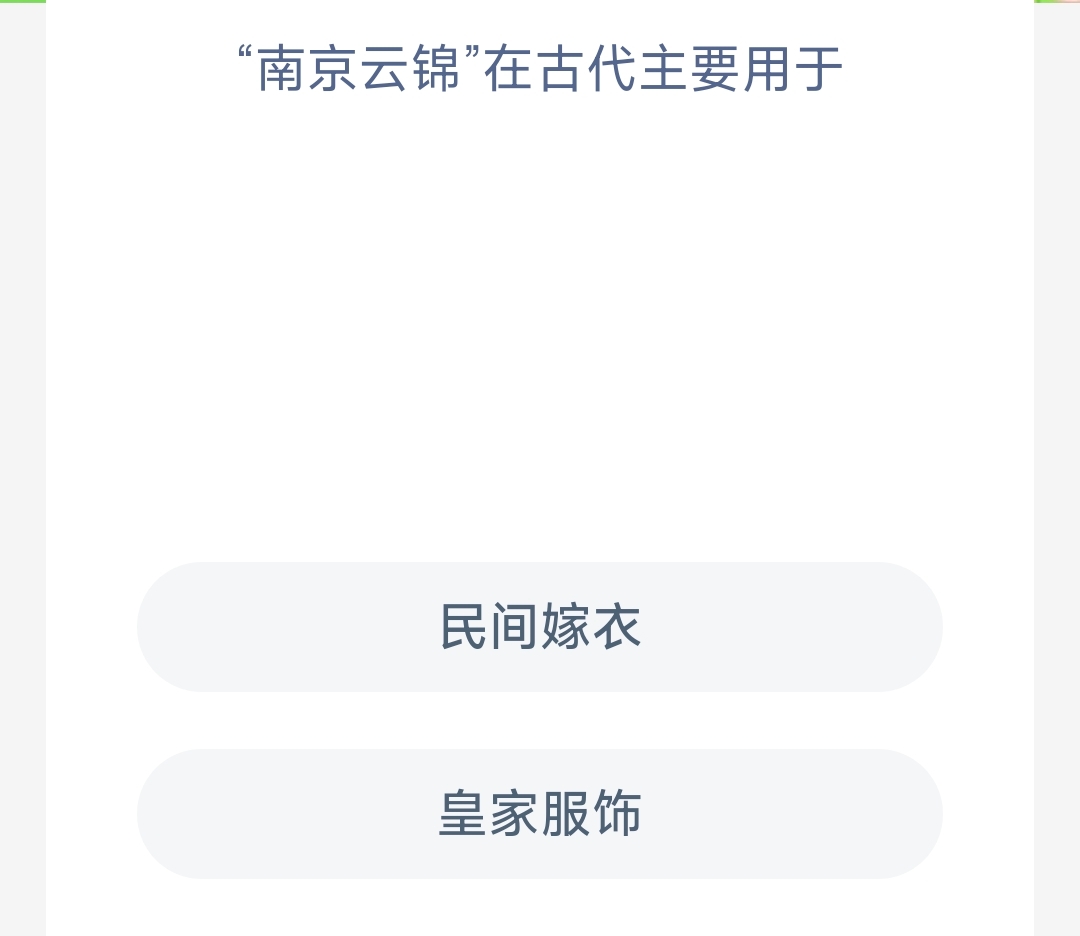 南京云锦在古代主要用于(图1)